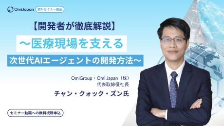 ai-agent-in-healthcare-context-in-japan-seminar