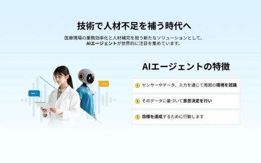 medical-specialized-ai-agents-introduction