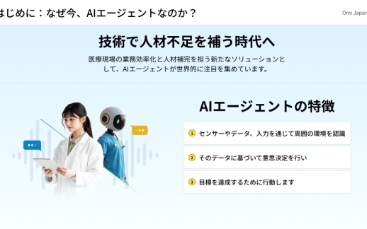 vol-0-why-ai-agent-in-medical-industry