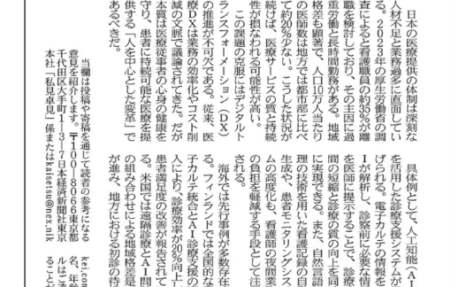 tran-quoc-dung-ceo-omi-japan-ai-solving-labor-shortage