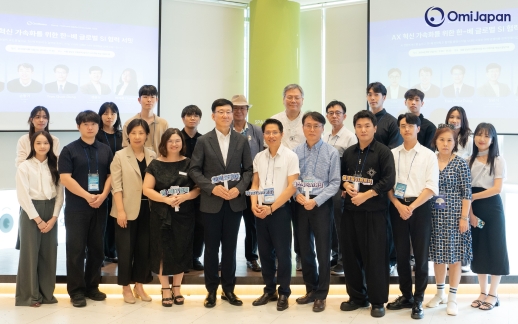 omi-korea-ax-summer-2026