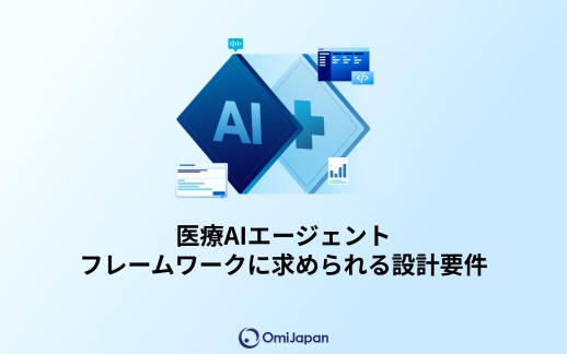 medical-ai-agent-design-requirements-for-frameworks